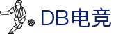DB电竞(DBGame)官方网站-华语电竞行业引领者